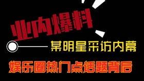 超前爆料在哪看直播视频,超前爆料直播视频，独家观看指南  第2张