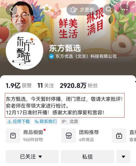 小红书爆料东方甄选视频,小红书爆料揭秘直播带货新潮流  第2张