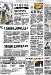 最新爆料的新闻网站,新闻网站独家披露重大新闻事件  第3张