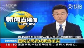 网络事件爆料视频网站有哪些  第2张