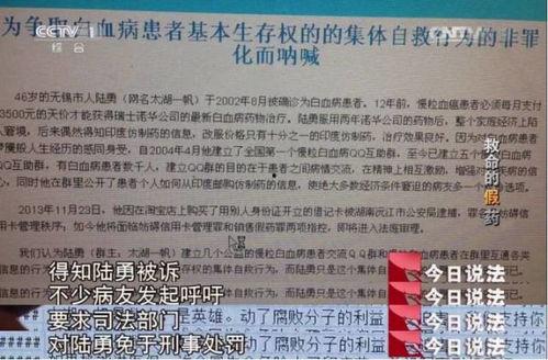 个人爆料今日说法最新一期,追踪网络诈骗背后的真相  第2张