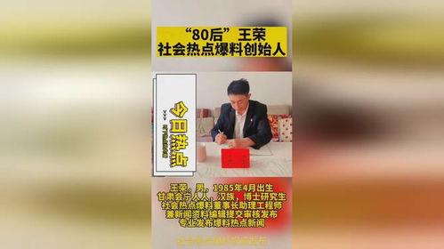 新闻热点爆料爆料,最新热点事件背后的惊人真相