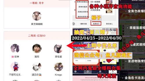 原神直播最新爆料消息,新角色、新剧情、新玩法首次曝光！  第3张