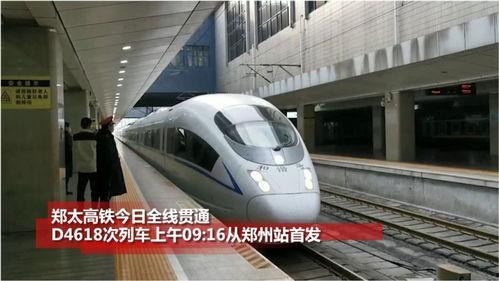 郑州高铁爆料视频最新,揭秘速度与激情背后的技术革新  第2张